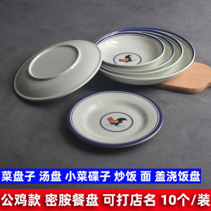 Mimane round Dish Chinese Style Ceramic Simulation Flat Plate for Fried Rice And Noodles Covered Dish Commercial Use Dishware