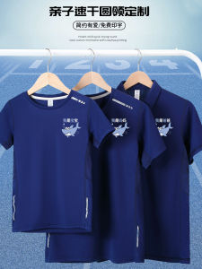 Áo Thun Nhanh Khô Ice Silk Cho Trẻ Em Áo Thun Cổ Tròn Tay Ngắn Mùa Hè Hoạt Động Ngoài Trời Áo Thun Đồng Phục Văn Hóa Cho Trẻ Em