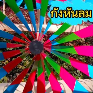 กังหันลม ของเล่นเด็กทำด้วยมือแบบดั้งเดิม สำหรับเด็ก พร้อมส่ง