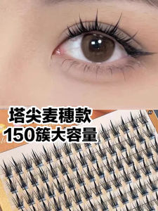 Large Capacity 10 Rows 150 Clusters! Lodo Lo Duppa Peak Wheat Spike Small Devil False Eyelashes Book Lazy Person Trilogy