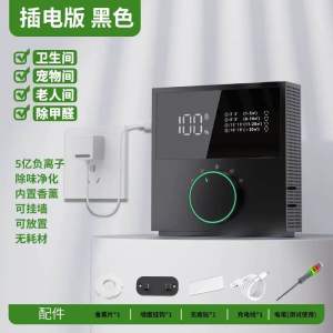 负离子空气净化器家用除甲醛吸附二手烟卧室卫生间宠物异臭味香薰