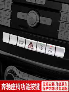 Applicable to Mercedes Modification Gla200 Cla200 A180 B- Class Interior Central Control Multi-Function Start and Stop Button Stickers