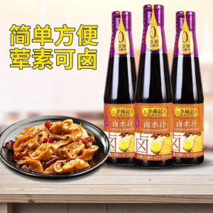 Lee Kum Kee | Multipurpose Braising Sauce 410ml * 3 Bottles