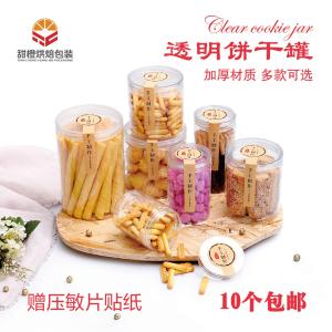 Food Grade Transparent Plastic Sealable round Cookie Packaging Bucket with Lid Thickened Pet Food Snack Biscuit Storage Container