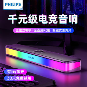 ลำโพงคอมพิวเตอร์ไร้สาย Philips SPA6109 RGB ไฟฟ้าเล่นเกมส์ลำโพงบลูทูธ ลำโพงบลูทูธแบบไร้สายแบบพกพาลำโพงบลูทูธแบบมีสาย