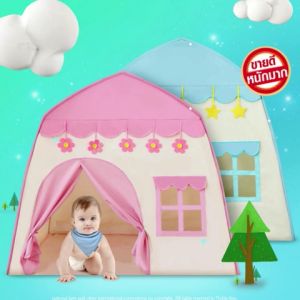 บ้านของเล่นเด็กสำหรับเด็ก สามารถพับได้ไม่มีบ้าน มี2 สี ฟ้า/ชมพู