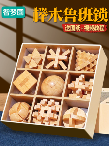 Back-To-School Gift Lu Ban Lock Kong Ming Lock Full Set Mortise And Tenon Childrens Intelligence Toys for Primary School And above