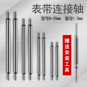 สายนาฬิกาสแตนเลส ชิ้นส่วนเครื่องมือเสริม อุปกรณ์เสริม ชิ้นส่วน หัวเข็มขัด ส่วนประกอบ เข็มขัดหนัง สายนาฬิกา