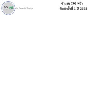 หนังสือ เก่งไวยากรณ์และคำศัพท์ สำหรับสอบวัดระดับ ภาษาญี่ปุ่น N5 I เขียนโดย สมาพร สุขสำอางค์ คันจิ