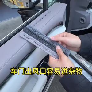 SEA 7X by outlet  cover silicone air conditioning  cover anti-blocking accessories car modification supplies