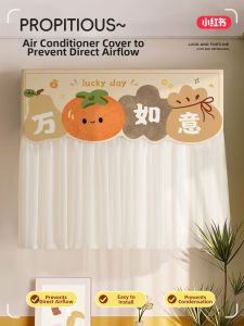 Air Conditioner Dust Cover Wind Shield