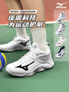 Mizuno WAVE DIMENSION Volleyball Shoes 2023 New Model Mens Womens Shock Absorption Wear-Resistant Mid-Cut Sports Shoes