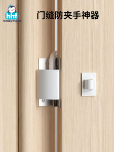 HIHIDEFRIENDS | Childproof Anti Pinch Door Stop Safety