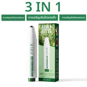 เซรั่มบำรุงเครา 3in1 โรสแมรี่ ผสมขิง บำรุงเส้นผมและหนวด กระตุ้นการเจริญเติบโตของเส้นขน ช่วยเร่งการงอกของขน
