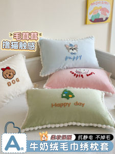 Thickened Coral Fleece Pillowcase Towel Embroidery Winter Milk Velvet Single Pack Cartoon Style Universal Bedding Accessories