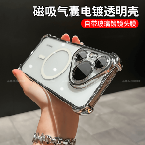 Magsafe Wireless Charging Compatible Huawei Pura70Pro Phone Case New Model Pura70 Quad Corner Airbag Plating 70Pro+ with Lens Film Transparent Full Cover Anti-Fall Protective Case