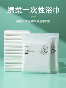 Thickened Disposable Bath Towel Individual Packaging Travel Hotel Beauty Salon Large Size Bath Towel for Home Use