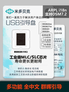 New Version Black DSU DSM7.2.1 7.2.2 ESXi PVE UNRAID NAS Boot USB Flash Drive Supports up to 16 Disk Bays 16GB Memory Capacity