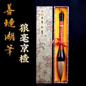 Large Size Lake Wool Brush Badger Wolf Hair Calligraphy Painting Seal Script Mixed Hair Brush Beijing Chestnut Hard Hair Brush