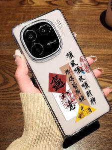 Vivo iQOO Phone Case Neo10 Soft Z10 Turbo Transparent Z9 New 7se Protective Cover Men Women Lucky Wind Water Wealth Protection