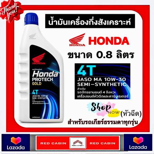 ทำความเข้าใจเกรดความหนืดน้ำมันเครื่อง 4T Honda 0.8L และวิธีเลือกให้เหมาะกับรถของคุณ