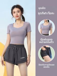 BAISILING | Padded Quick-Drying Yoga Set for Women