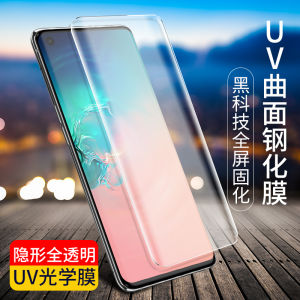 Samsung UV Adhesive Tempered Glass Film Nano Full Edge Coverage Liquid Phased Curved Surface Mobile Phone Protective Film