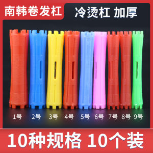 Thickened Standard Hair Curling Iron Professional Salon Home Use Hairdressing Tool for Perming Hair Beauty Care Equipment