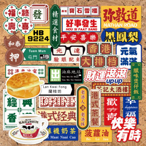 สติ๊กเกอร์กราฟิตี้สไตล์ฮ่องกงย้อนยุค ปกป้องอุปกรณ์เสริมสำหรับโน้ตบุ๊กคอมพิวเตอร์แท็บเล็ต กีตาร์ ป้องกันน้ำ