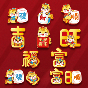 JIFANPAUL | Creative Blessing New Year Decoration Magnet Door and Fridge