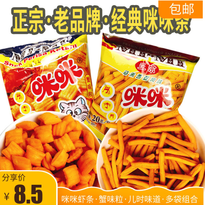 Authentic Mei Mei Prawn Cracker Crab Flavor Tablets Malaysian Flavor