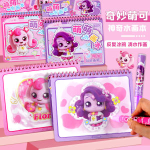 Sách Vẽ Nước Kỳ Diệu Dễ Thương Cho Trẻ Em Bé Trai Và Bé Gái Sách Vẽ Nước Sạch Có Thể Tô Lại Được Sách Yên Tĩnh Cho Trẻ Em Từ 3 Tuổi Trở Lên