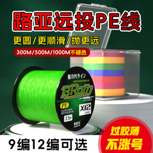 Lure Lamination PE Wire Fishing Line 12 Series Dyneema Fish Line Super Strong Pull Main Line Strand Tossing Line 1000 M