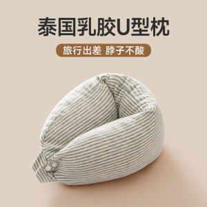 Latex U-Shaped Neck Support Pillow Travel Pillow Student Nap Pillow Portable Comfortable Neck Pillow for Sleeping on Planes