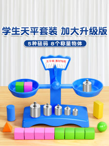 Bộ Cân Hành Tinh Cầm Tay Giáo Dục Sớm Cho Học Sinh Tiểu Học Cân Cân Bằng Khối Lượng Khối Lượng Cân Bằng Khối Lượng