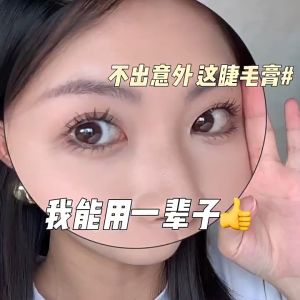 GECOMO long-lasting mascara is naturally curling thick and not easy to smudge long-lasting and finely combed eyelash base