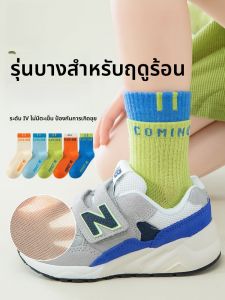 MiiOW | ถุงเท้าเด็กผ้าฝ้ายระบายอากาศได้ดี MiiOW ฤดูร้อน 2025 ทรงบาง ทรงครึ่งแข้ง สำหรับเด็กชายและเด็กหญิง ถุงเท้ากันแบคทีเรีย