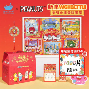 MAODETIANKONGZHICHENG | Snoopy Twist Egg Puzzle