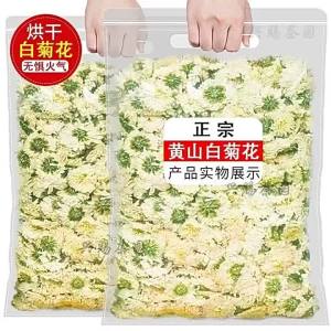 Premium White Chrysanthemum Tea