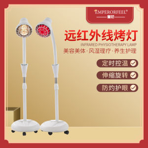 Far Infrared Physiotherapy Lamp Vertical Heating Red Light Timing Electric Baking Lamp Gynecological Beauty Salon Special Household Magic Lamp