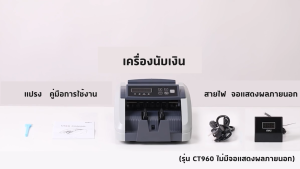 Deli เครื่อง​นับ​แบงค์​ 2in1เครื่อง​ตรวจ​ธนบัตรปลอม เครื่อง​นับ​เงิน​ นับเงินอัตโนมัติ รองรับหลายสกุลเงิน Bill Counter