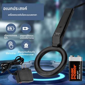 เครื่องตรวจจับโลหะแบบมือถือ DM300 พร้อมความไวสูง เครื่องสแกนตรวจจับวัตถุแปลกปลอมในกระเพาะอาหารสัตว์  พร้อมอินเทอร์เฟซ DC