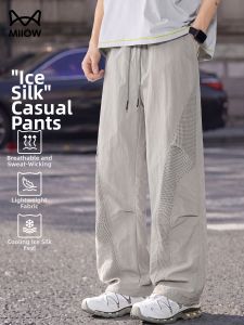 MiiOW | Breathable Ice Silk Quick-Dry Loose Casual Pants