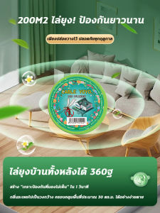 💥ซื้อ1แถม1💥 แขวนไว้ ไม่มียุงอีก 🦟ก้อนไล่ยุง ไล่ยุง กันยุง ยากันยุง 40g+40g เห็นผลเร็ว แขวนไว้ได้โดยตรง ขับไล่ยุงอย่างต่อเนื่อง สูตรอ่อนโยน ไม่ส่งผลต่อคน ใช้งานได้หลายสถานที่ เจลไล่ยุง สมุนไพรไล่ยุง ยากันยุงแบบจุด ไล่ยุงออแกนิค mosquito repellent