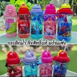 ขวดน้ำเด็กอนุบาล กระติกน้ำเด็ก กระบอกน้ำเด็ก [มีหลอดดูด สายคล้องคอ] ของเล่น ตู