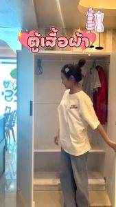 Took Lae Dee ตู้เสื้อผ้า แข็งแรง ทนทาน ดีไซน์สวย ขนาด 120 x 54 x 180 cm.