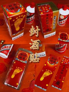 Wine Seal Stickers Baby Footprints Full Moon Full Year Hundred Days Banquet Commemorative Zhuazhou Wine Jar Sealing Paste Wine Seal Collection Ceremony
