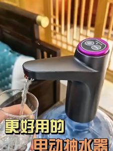 Rules Automatic Water Dispenser Pump Drinking Household Smart Water Pump Treatment Appliances