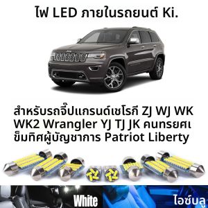 เพดานภายใน LED Light สําหรับ Jeep Grand Cherokee ZJ WJ WK WK2 Wrangler YJ TJ JK RENEGADE เข็มทิศ Commander Patriot Liberty