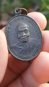 เหรียญหลวงพ่อคูณ วัดบ้านไร่ จ.นครราชสีมา ปี2542 (รุ่นออกวัดปรางค์ทอง)